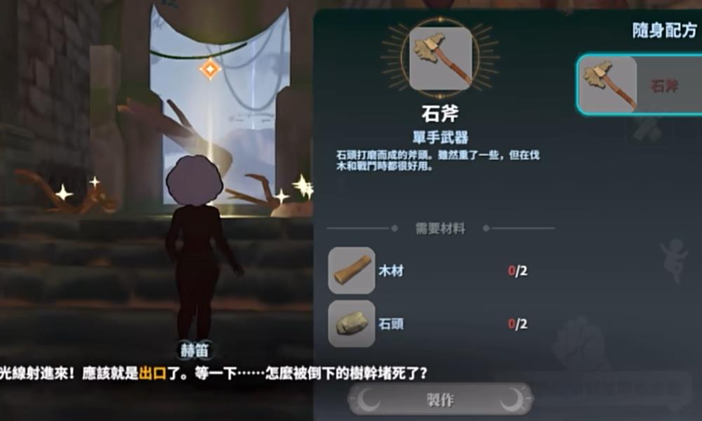 幻兽帕鲁手游石斧怎么制作 石斧所需材料与合成步骤