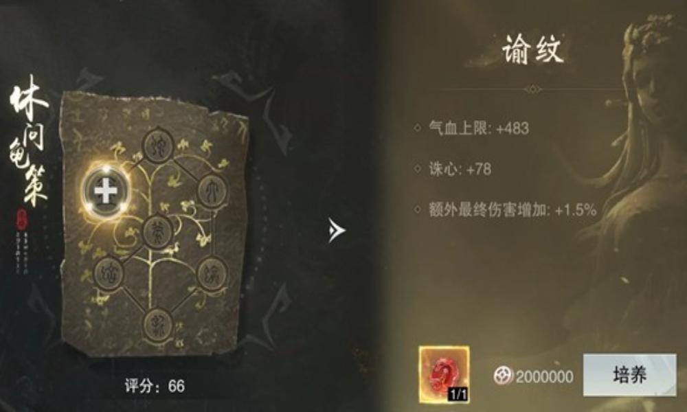 一梦江湖新修为面板系统 新蛇铁系统怎么提升修为攻略