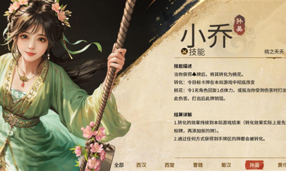 名将杀吴国武将有哪些 吴国强力武将技能介绍