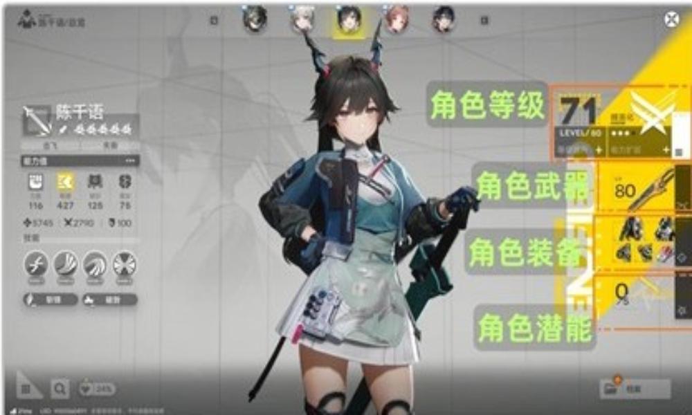 明日方舟：终末地角色养成攻略 角色培养模块介绍