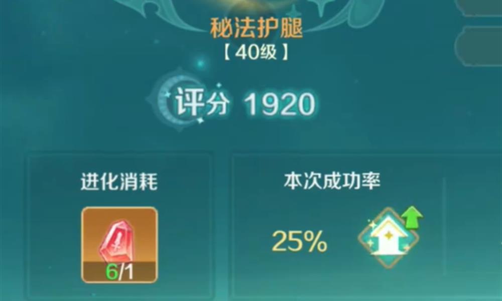 奇幻梦旅人星级大师有什么用 星级大师系统介绍