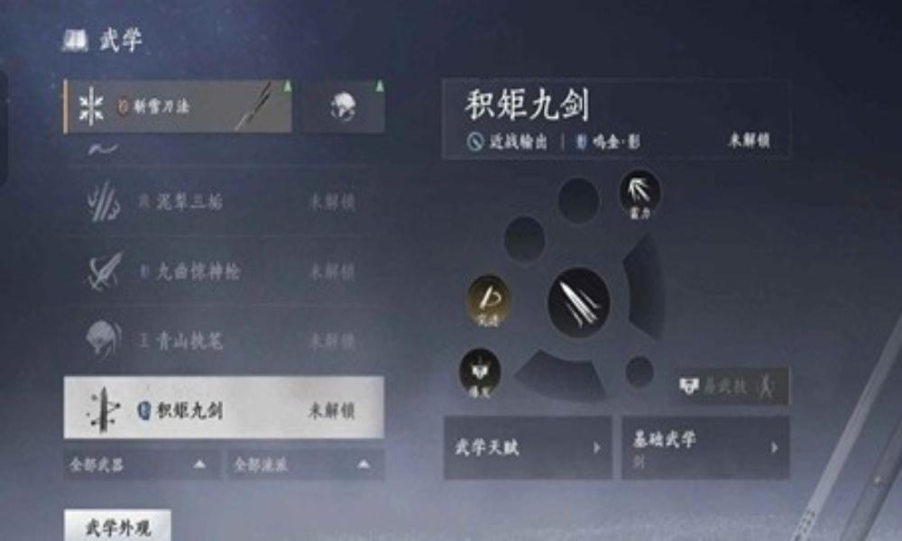 燕云十六声九剑九枪基础连招 长轴不需要改轴攻略