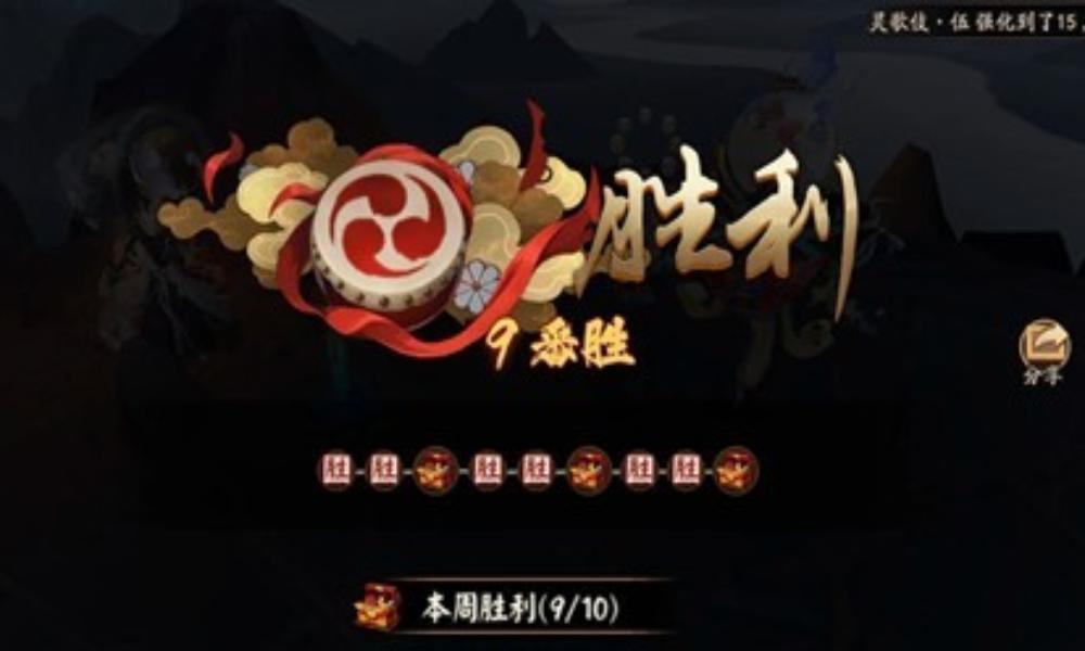 阴阳师新百鬼弈阵容推荐 本周百鬼奕怎么通关攻略