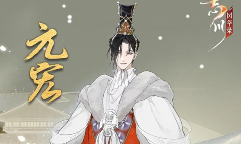 忘川风华录名士元宏培养攻略 元宏技能详细讲解