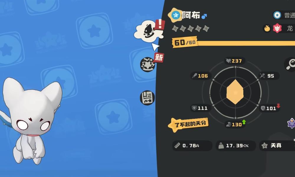 洛克王国世界阿布怎么进化 阿布进化条件介绍