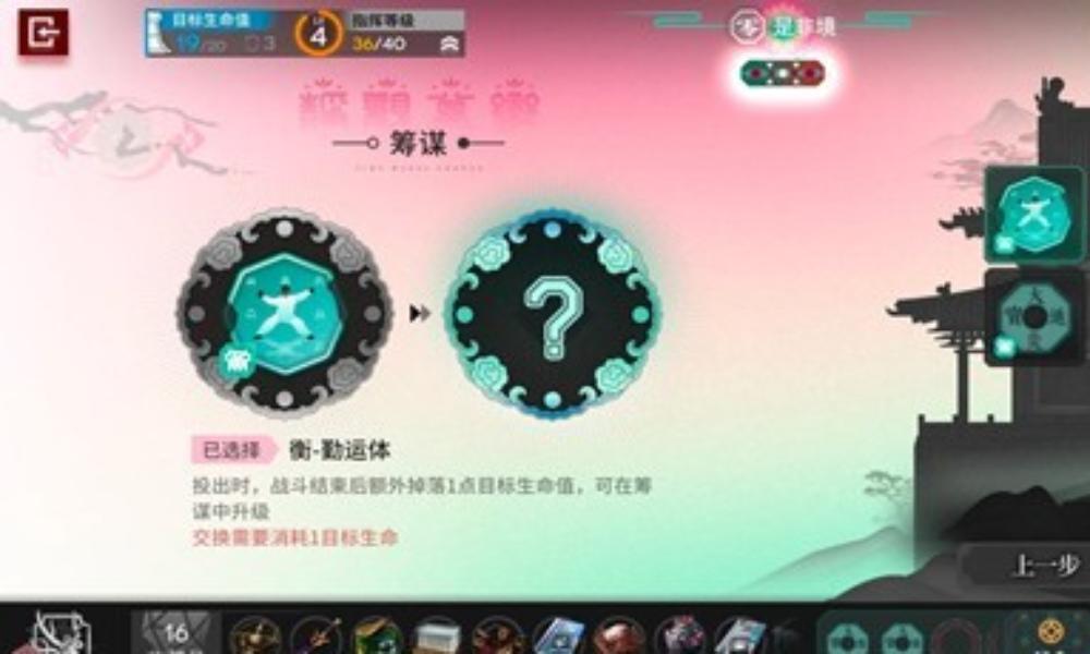 明日方舟岁的界园志异肉鸽 花队电表倒转怎么玩攻略