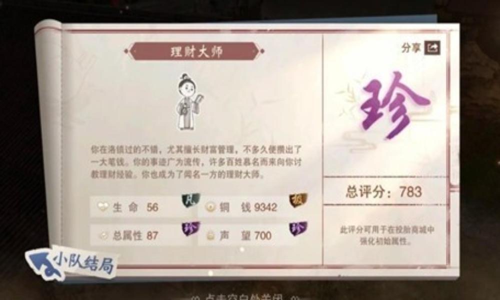 一梦江湖洛镇浮生记攻略 多人组队黑奴赚钱攻略