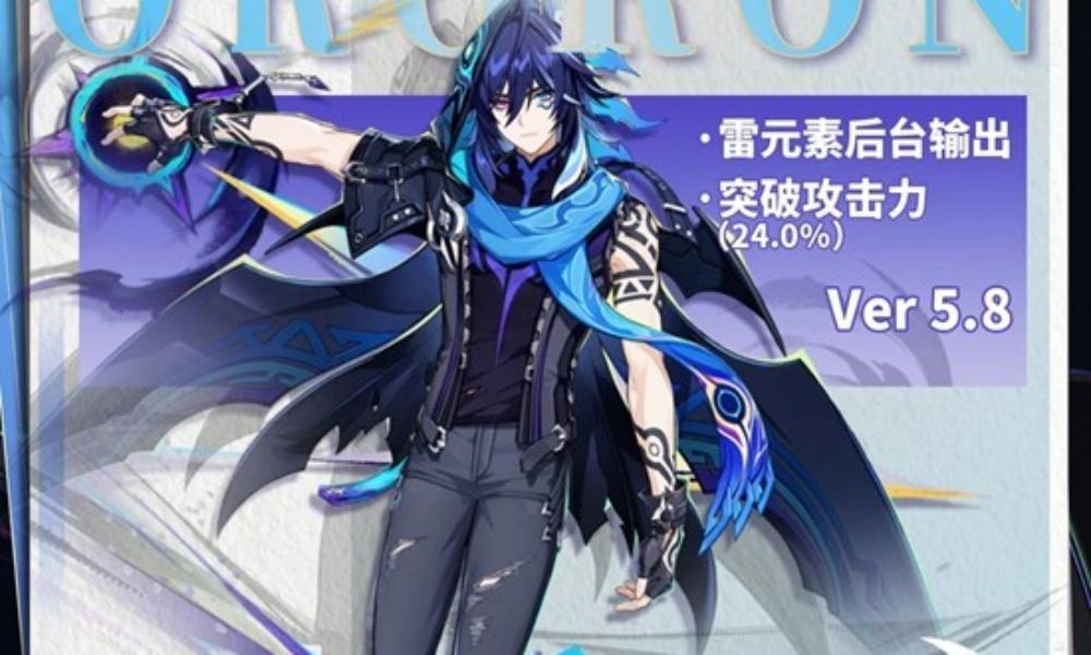 原神角色欧洛伦怎么培养 欧洛伦养成详细攻略分享