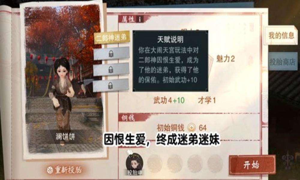 一梦江湖洛镇浮生记玩法更新 洛镇浮生记新增天赋攻略