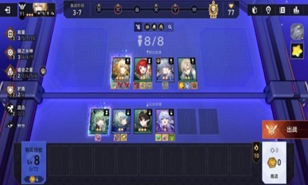 崩坏：星穹铁道货币战争 自走棋玩法上a8-20攻略