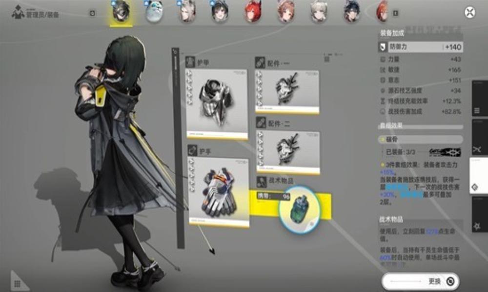 明日方舟:终末地物理队配队 干员装备推荐攻略