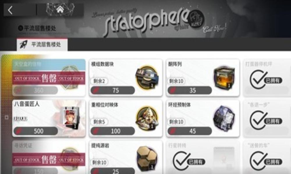 明日方舟实用攻略分享 明日方舟新手玩家注意事项