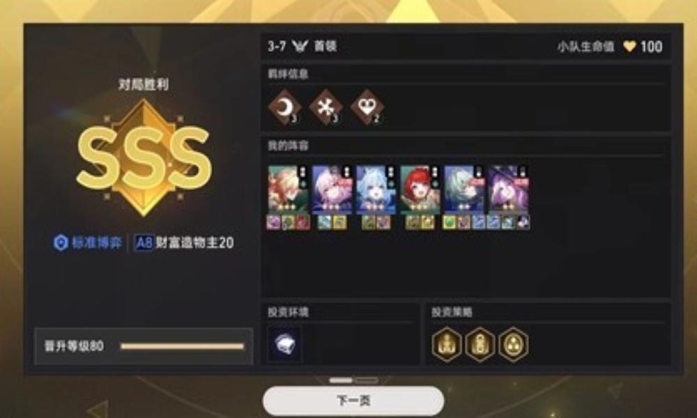 崩坏:星穹铁道货币战争攻略 最强轮椅前台单挂万敌阵容