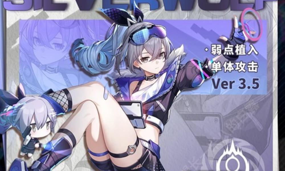 崩坏:星穹铁道银狼角色培养攻略 银狼怎么养成详细攻略