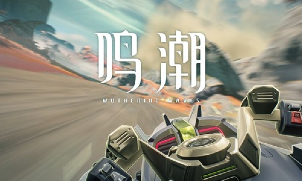 鸣潮3.0版本上线时间 鸣潮3.0版本什么时候开始