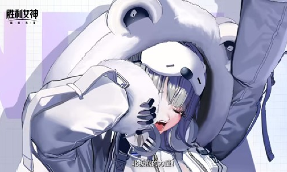 胜利女神新的希望奇迹雪夜版本开始时间 新版本时间