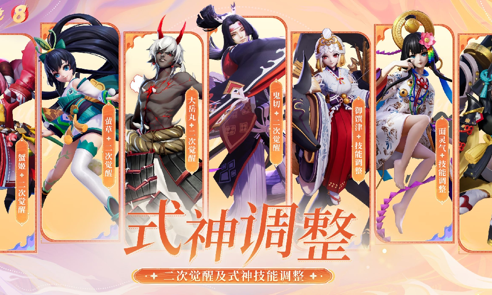 决战平安京S32赛季12月26将开启 体验服今日上线
