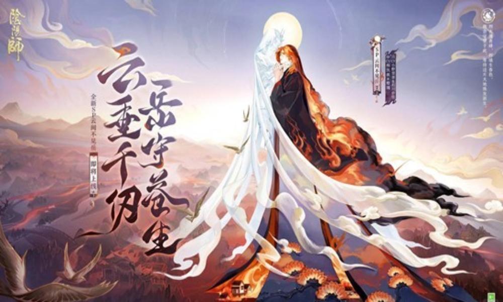 阴阳师式神云间不见岳攻略 云间不见岳技能解析攻略
