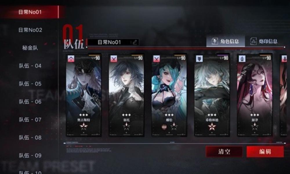 无期迷途残锋队配队攻略 禁闭者残锋队怎么用攻略