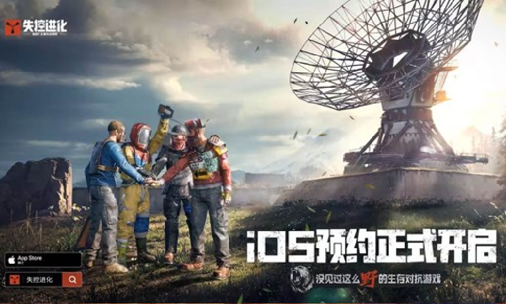 Rust正版玩法游戏失控进化 iOS预订通道正式开启