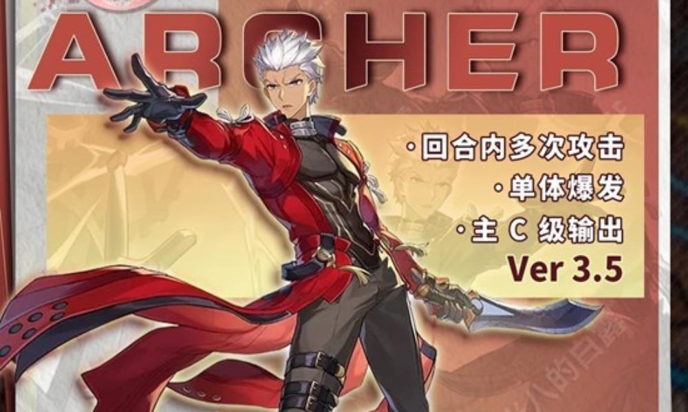 崩坏：星穹铁道Archer角色培养攻略 Archer怎么养成