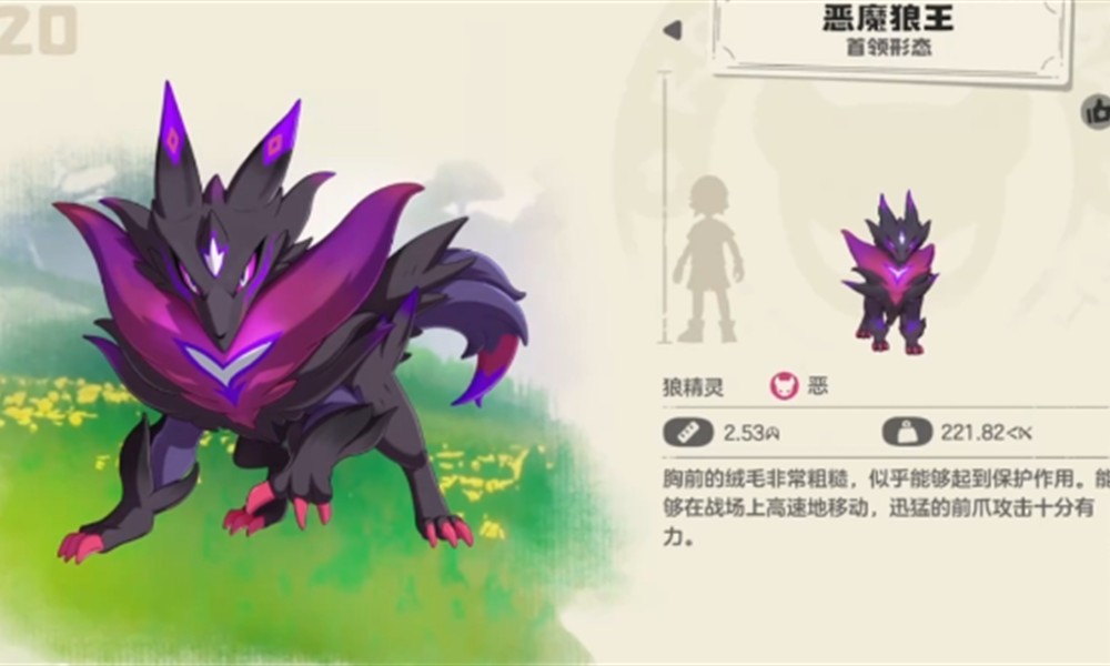 洛克王国恶魔狼王怎么打 恶魔狼王首领打法攻略流程