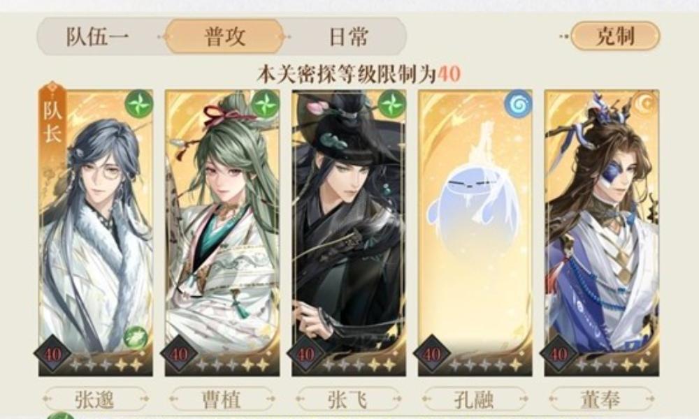 如鸢傅融地宫遗迹3 普攻队无英无亮怎么通关攻略