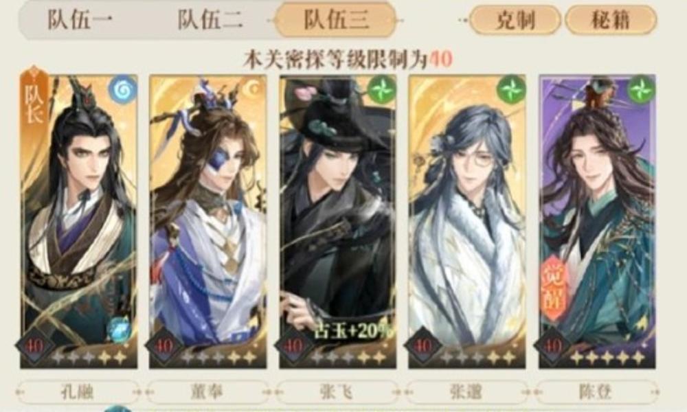 如鸢代号鸢第十八期地宫 梦中雪地宫55陆绩通关攻略