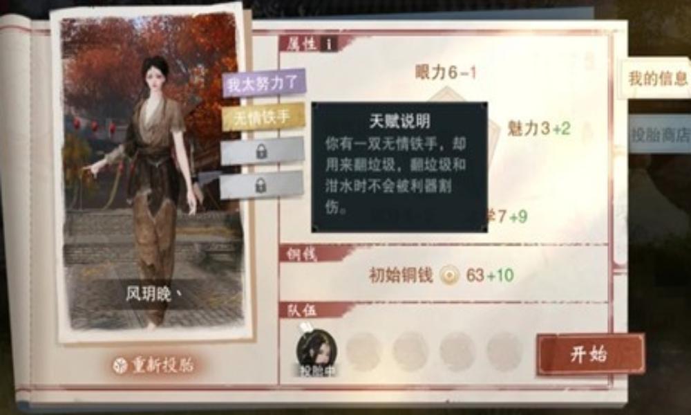 一梦江湖洛镇浮生记单人攻略 非速通之翻垃圾流攻略