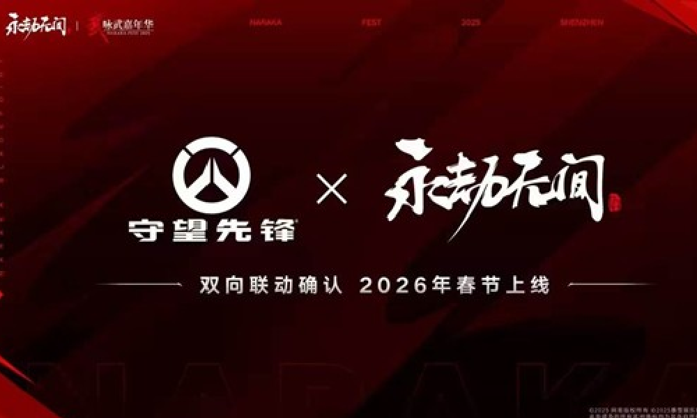 永劫无间x守望先锋双向联动确认 将有全新外观上线