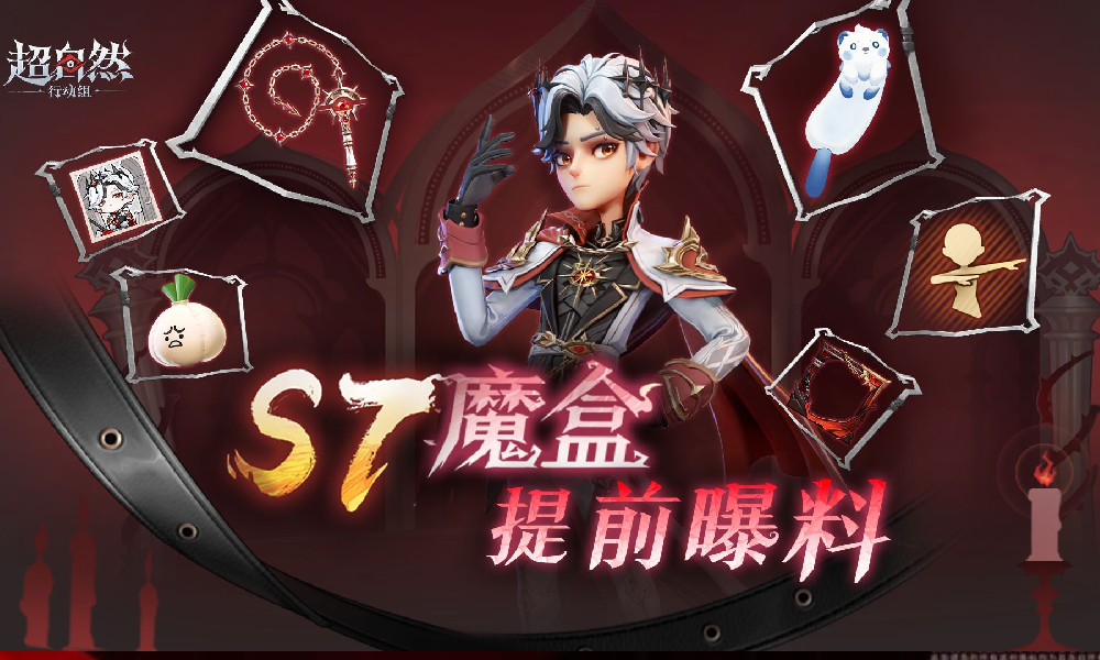 超自然行动组S7魔盒爆料发布 艾伦-黎明猎手公开