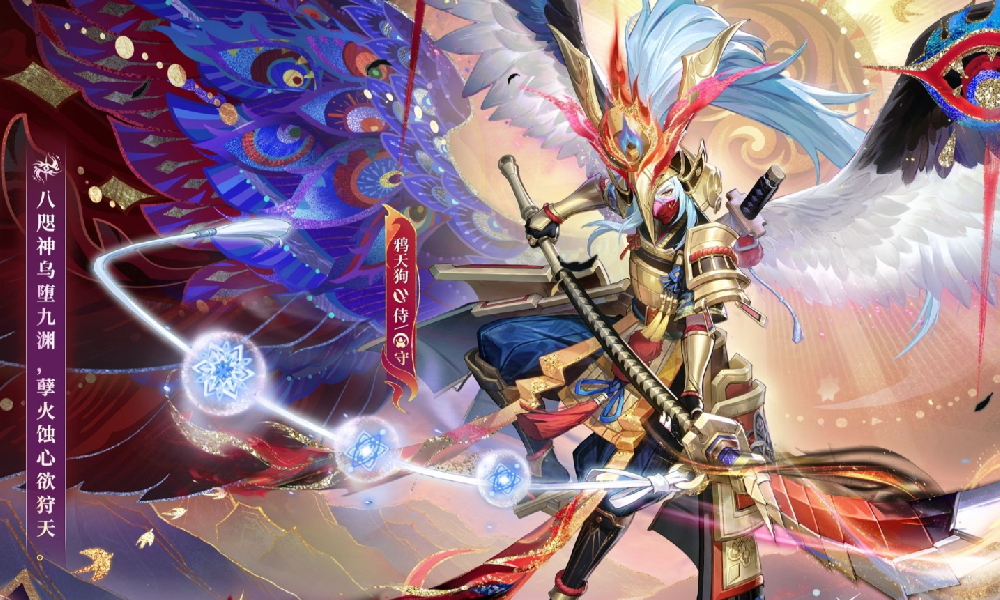决战平安京鸦天狗新皮肤蚀羽狩天公开 26日开启兑换
