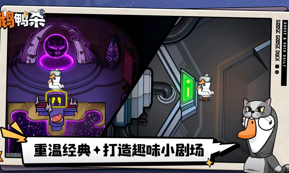 鹅鸭杀手游鸽子有什么技能 鹅鸭杀鸽子技能机制介绍