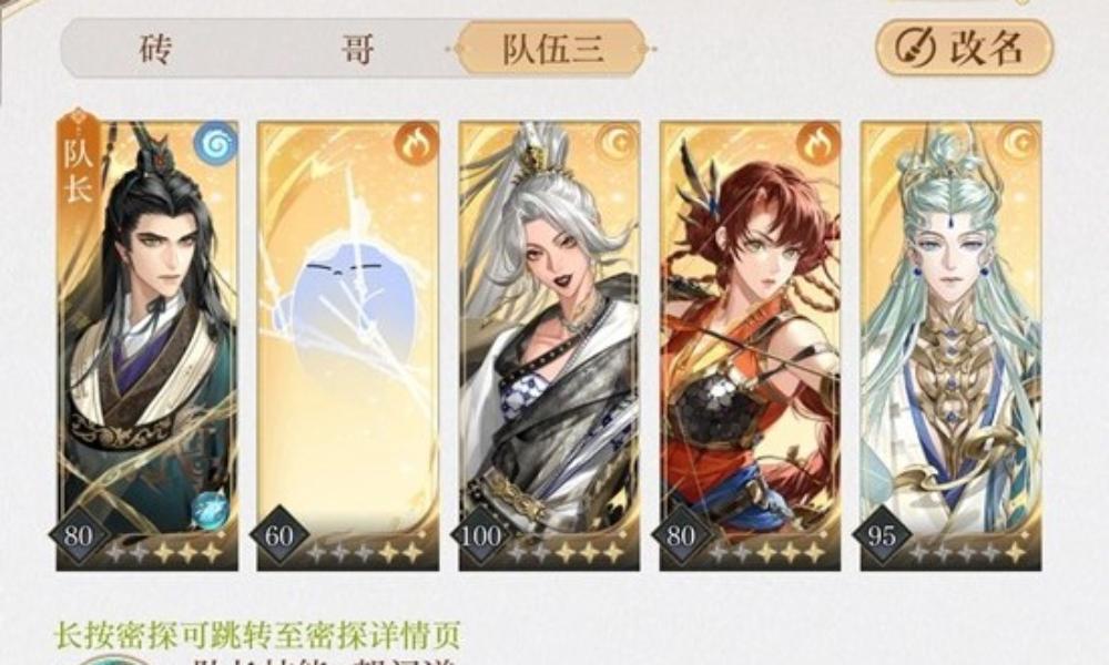 如鸢寒夜厄境攻略 寒夜四风阴机制关低练跟打分享