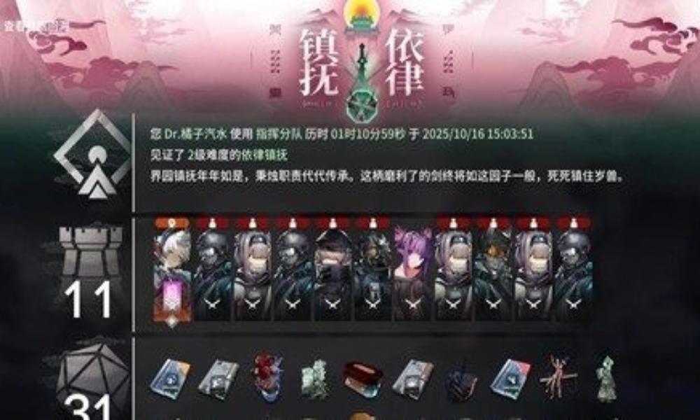 明日方舟岁的界园志异攻略 界园n2低配怎么通关攻略
