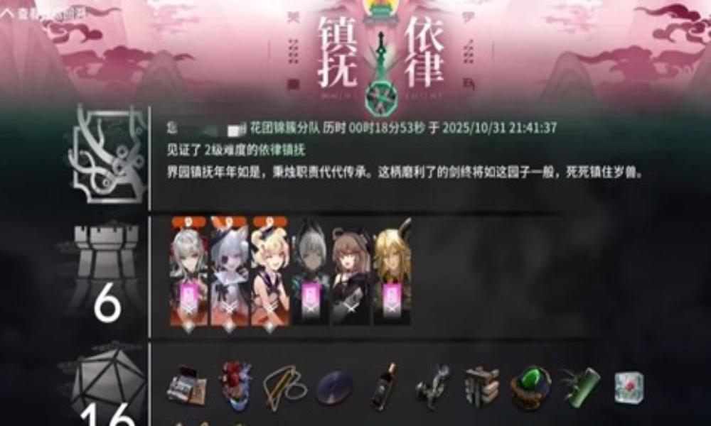 明日方舟电弧精二攻略 不看练度界园单六星速通打法