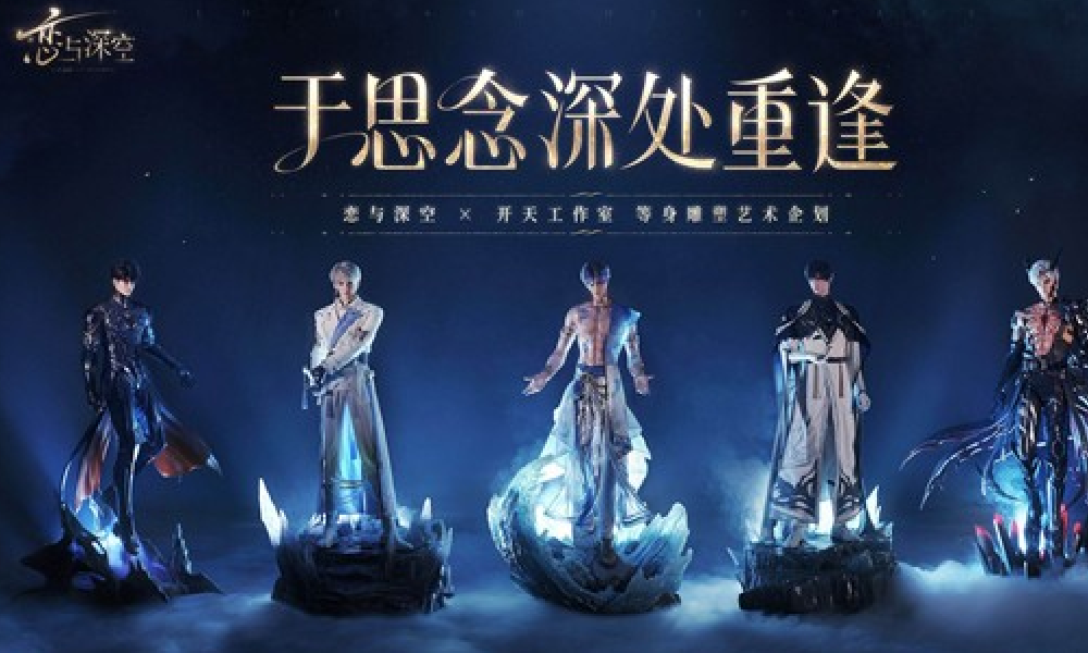 恋与深空&times;开天工作室雕像企划PV于思念深处重逢发布
