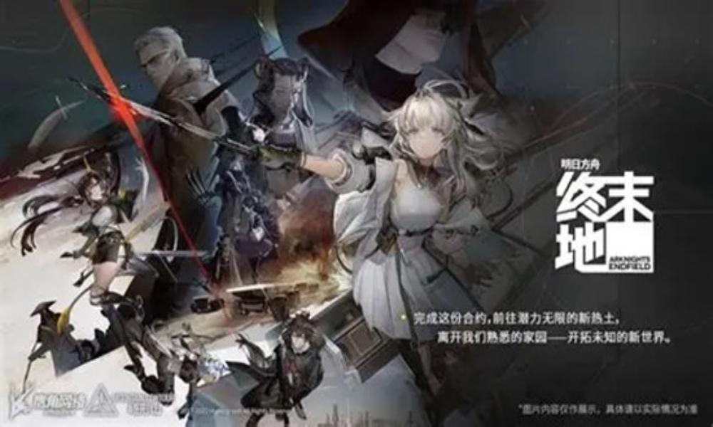 明日方舟：终末地保姆级阵容攻略 配队思路及连招轴分享