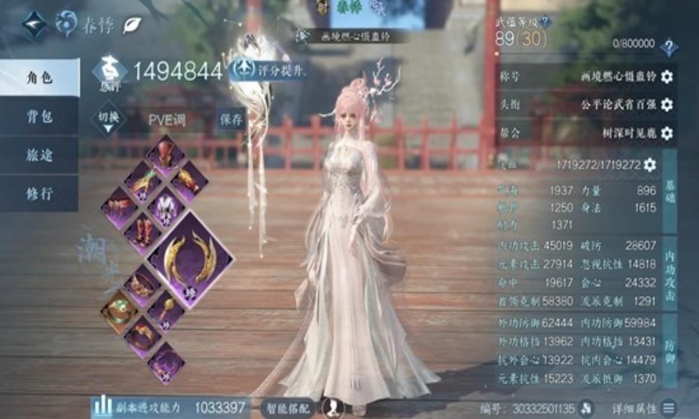 逆水寒潮光pve元素流攻略 荣誉秒伤15w怎么搭配