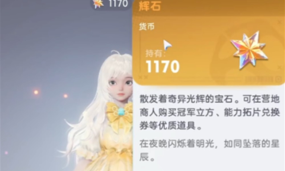 伊莫辉石怎么获得 伊莫辉石获取方法详细攻略