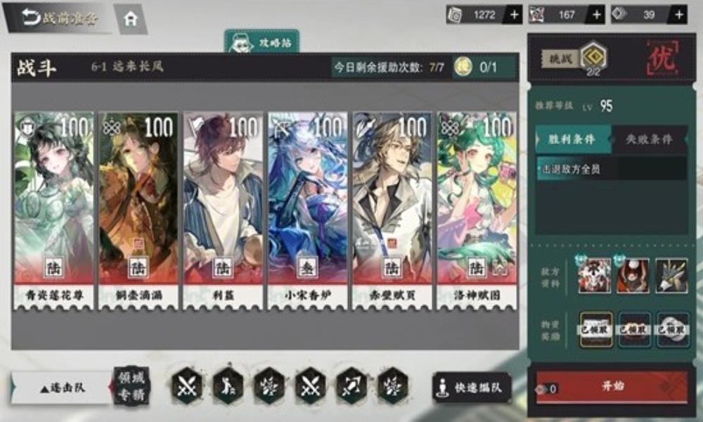 物华弥新限定器者赤壁赋页 器者怎么配队使用详细攻略