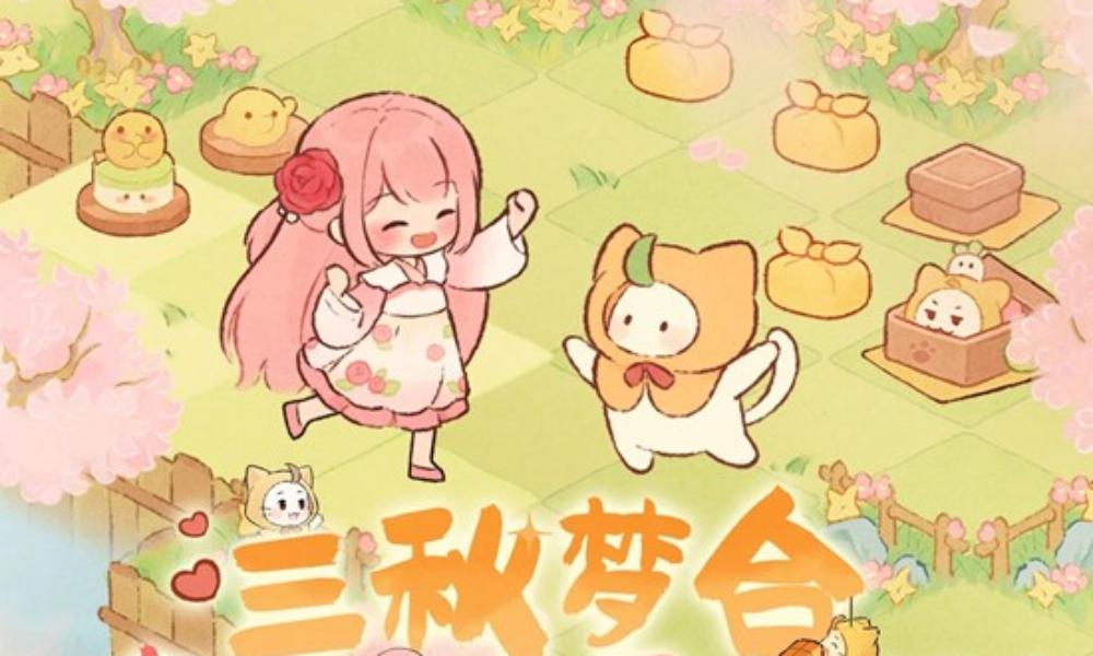 桃源深处有人家&times;奇迹暖暖联动活动 三秋梦合玩法攻略