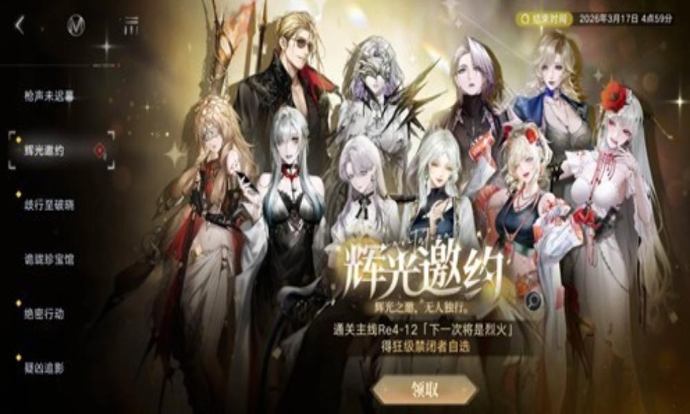 无期迷途新手入坑攻略 萌新有什么注意事项总结攻略