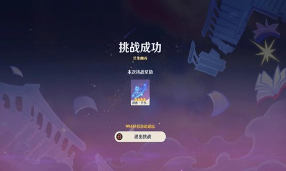 原神绘想游迹攻略 绘想游迹夜兰拖尾怎么获得攻略