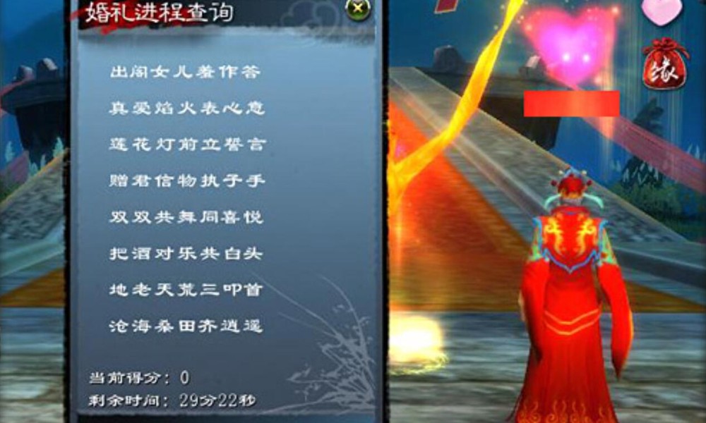 天下万象结婚怎么做 结婚流程条件与婚后玩法
