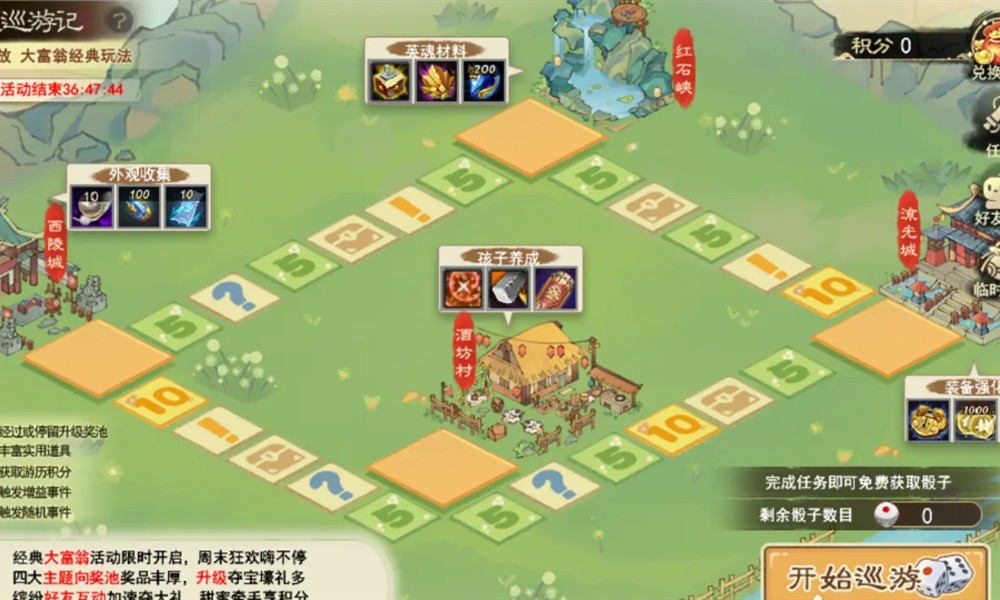 天下万象大荒巡游怎么玩 大荒巡游玩法规则
