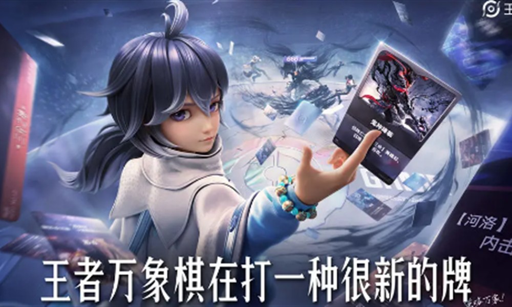王者万象棋兑换码是什么 最新可用礼包码分享