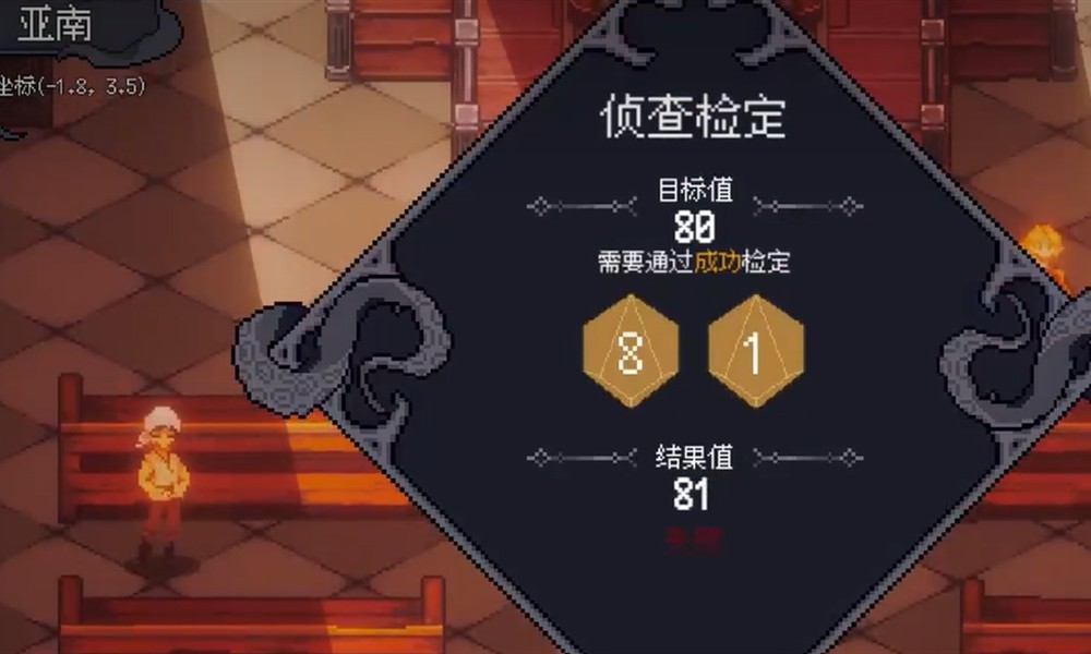 心之钥骰子机制是什么 骰子判定规则介绍