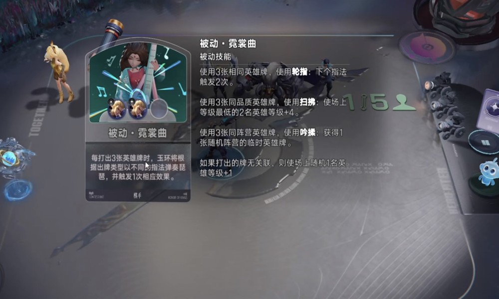 王者万象棋杨玉环有什么技能 杨玉环阵容搭配攻略