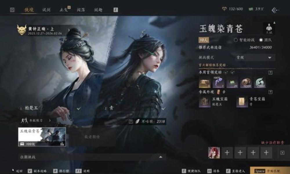 燕云十六声侠境玉魄染青苍 简单易懂处理算数图解攻略